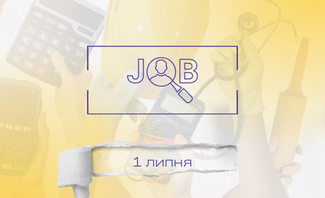 Де знайти роботу в Дрогобичі та районі: актуальні пропозиції на 1 липня