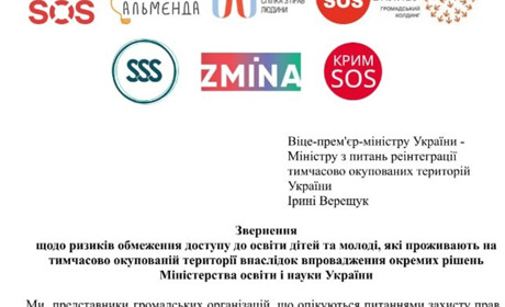 Українську освіту на ТОТ можуть звести до мінімуму, а більшість релокованих шкіл закрити