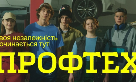Cтартує вступна кампанія до профтехів
