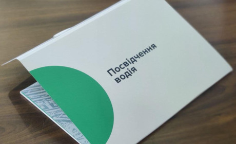 Гадячанам радять обміняти посвідчення водія на сучасний зразок