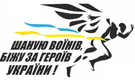 "Шаную воїнів, біжу за героїв України". На Донеччині готуються до патріотичного забігу