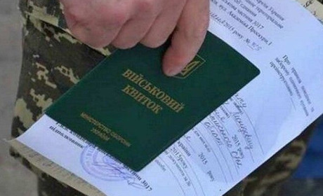 Що чекає на військовозобов'язаних, які не оновлять дані до 16 липня