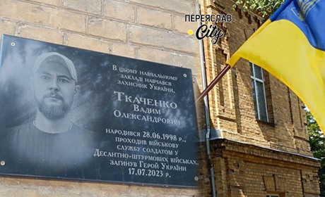 Буде стіна пам'яті про героїзм учнів гімназії № 2: на фасаді відкрили другу дошку – Вадиму Ткаченку