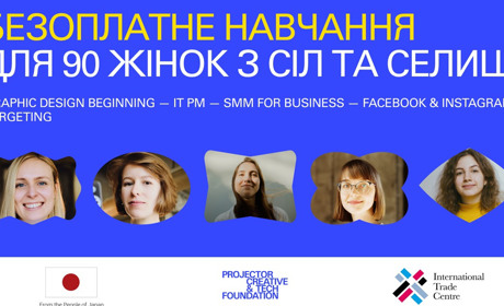 Безоплатне навчання IT та креативним спеціальностям для 90 жінок з сільських місцевостей