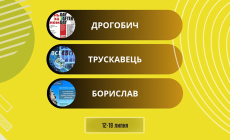 Виставка “День за днем”, Big game night та арттерапія: афіша на 12-18 липня