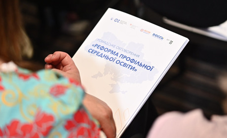 Дискутували про реформування профільної середньої освіти на Київщині