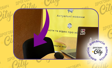 Стань частиною Дрогобич.City: відкрита вакансія редактора/редакторки