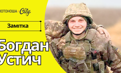 Поки він захищає нас там, його чекають вдома тут