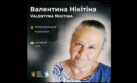 Загинула через мінометний обстріл на своєму подвір'ї — некролог пам’яті Валентини Нікітіної