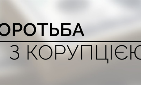У Нікополі міська влада просить допомоги мешканців в оцінці корупційних ризиків
