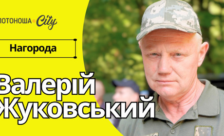 Вшанування героїзму: Валерій Жуковський отримав Хрест «Військова честь» у Холодному Яру