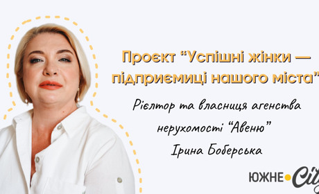 «Я не дозволяю собі зізнатися, що стомилася»: історія рієлтора, яка побудувала кар’єру власноруч