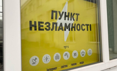 На Гадяччині через складнощі зі світлом відновили роботу "Пункти незламності"