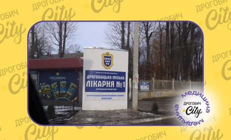 У Дрогобицьку лікарню придбають ендопротези та не лише: яке обладнання закупив заклад у липні