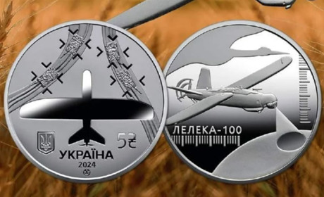 В обіг ввели другу пам’ятну монету циклу «Українська бавовна»: її присвятили безпілотнику «Лелека»