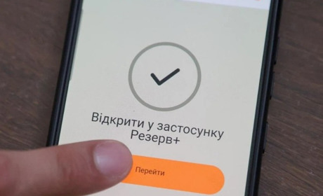 Хто отримає автоматичну відстрочку в Резерв+?