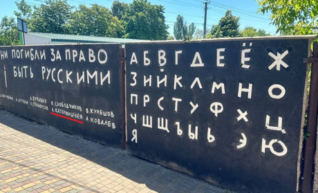У Генічеську окупанти виправили помилку в проросійському графіті репера Schokk'а