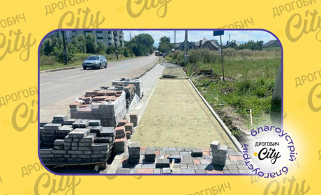 П’ять проєктів з благоустрою: у Дрогобичі відремонтують тротуари та території біля будинків