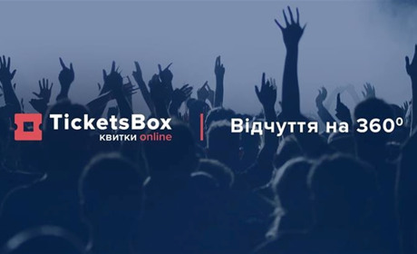 Ticketsbox.com – онлайн-сервіс для покупки квитків на різні події