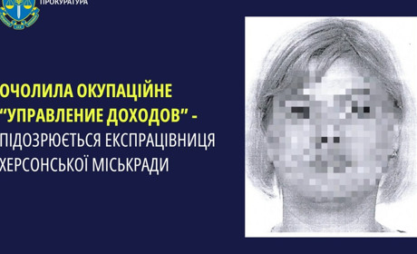 Оголосили підозру колишній працівниці Херсонської міськради: отримала керівну посаду у окупантів