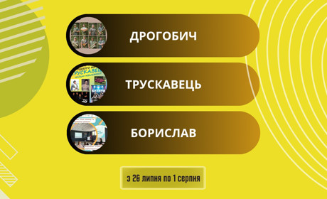 Концерт “Оркестр 59” і відкриття виставки “Крик душі”: афіша з 26 липня по 1 серпня
