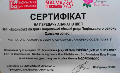 З нагоди Дня працівника медичної галузі Кодимська лікарня отримала новітнє устаткування