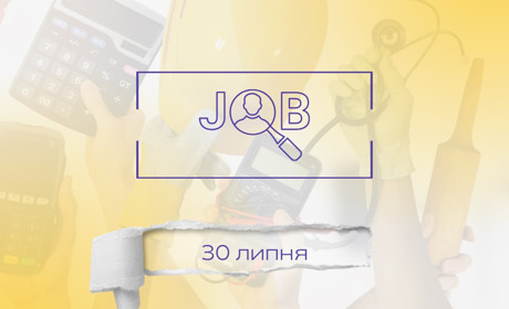 Актуальні вакансії у Дрогобичі, Трускавці, Бориславі та Стебнику: що пропонують 30 липня