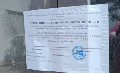 Загарбники почали відбирати порожні приміщення в центрі Бердянська