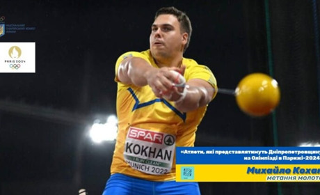 Запорізький спортсмен Михайло Кохан виграє бронзу на Олімпіаді-2024