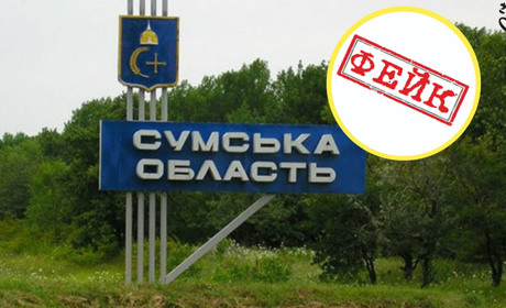 На Сумщині виявили Telegram-канал, повʼязаний із Міноборони рф
