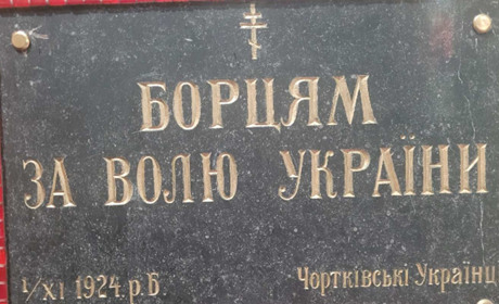 Як чортківські українці 100 літ тому честь «погибших в часі воєнної хуртовини» 1919-го вшанували