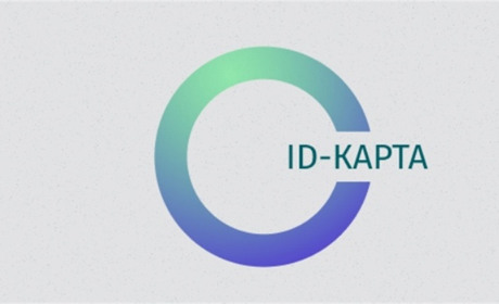 Навіщо потрібна id-карта?