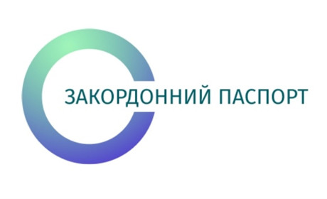Складнощі при отриманні біометричного закордонного паспорта