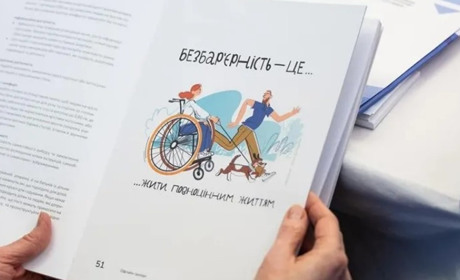 До обговорення стратегії безбар’єрності просять долучитися громадян