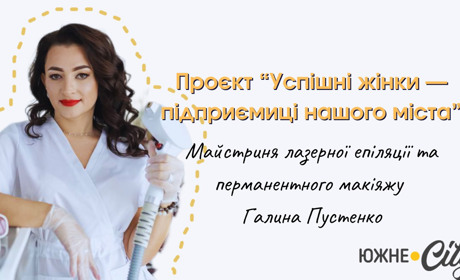 «Попри пандемію та війну я не здалася», - історія Галини Пустенко