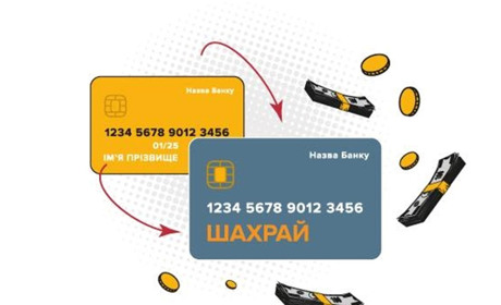 На Хмельниччині шахраї "розводять" людей на гроші