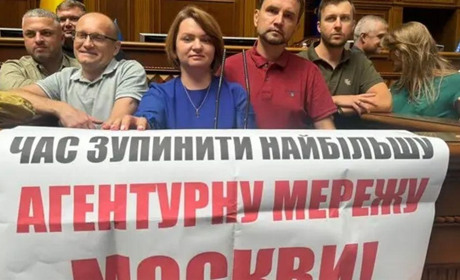 Рада ухвалила закон про заборону релігійних установ, пов’язаних із росією