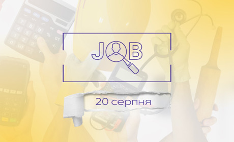 Актуальні вакансії у Дрогобичі, Трускавці, Бориславі та Стебнику: огляд зарплат на 20 серпня