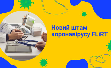 В Україні збільшується кількість хворих на ковід. Що у Первомайську