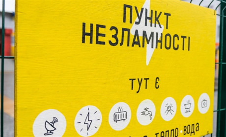 В Южноукраїнській громаді оновлено перелік пунктів незламності. Де вони знаходяться?