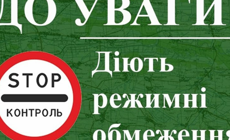 На Житомирщині та Рівненщині змінено правила перебування в прикордонні