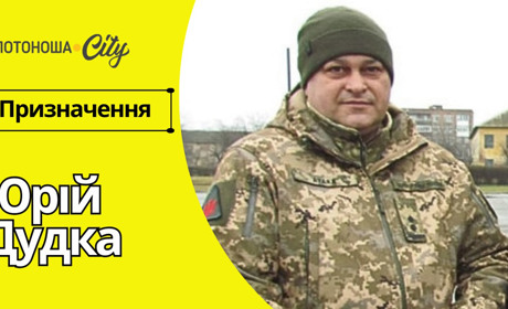 У Золотоніській РДА новий керівник: призначено Юрія Дудку