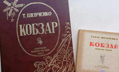 До Дня Незалежності України в музеї "Кобзаря" відкрилася унікальна виставка видань творів Шевченка