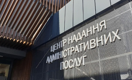 У Києві відкрився ЦНАП для переселенців з Торецької громади. Графік роботи та перелік послуг