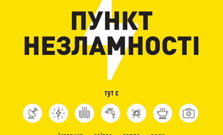 У Менській громаді розгортають пункти незламності