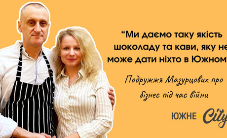 Сергій Мазурцов: “Ми даємо таку якість шоколаду та кави, яку ніхто не може дати в Южному”