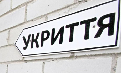 Дніпропетровщина отримала додаткове фінансування для облаштування укриттів у школах