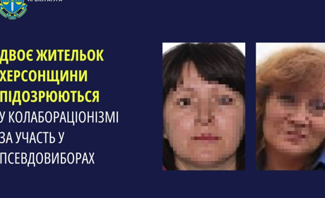 Оголосили підозру двом колаборанткам з Херсонщини: брали участь у виборах на окупованій території