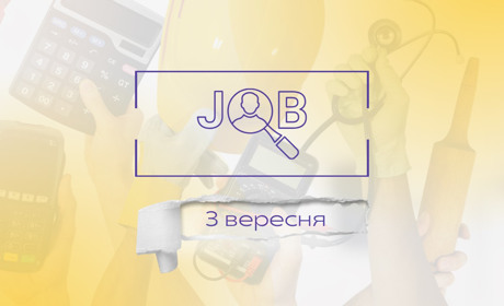 Актуальні вакансії у Дрогобичі, Трускавці, Бориславі та Стебнику: огляд зарплат на 3 вересня