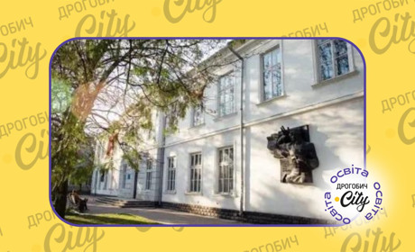 Студенти педуніверситету в Дрогобичі можуть подати заявку на державний грант: деталі